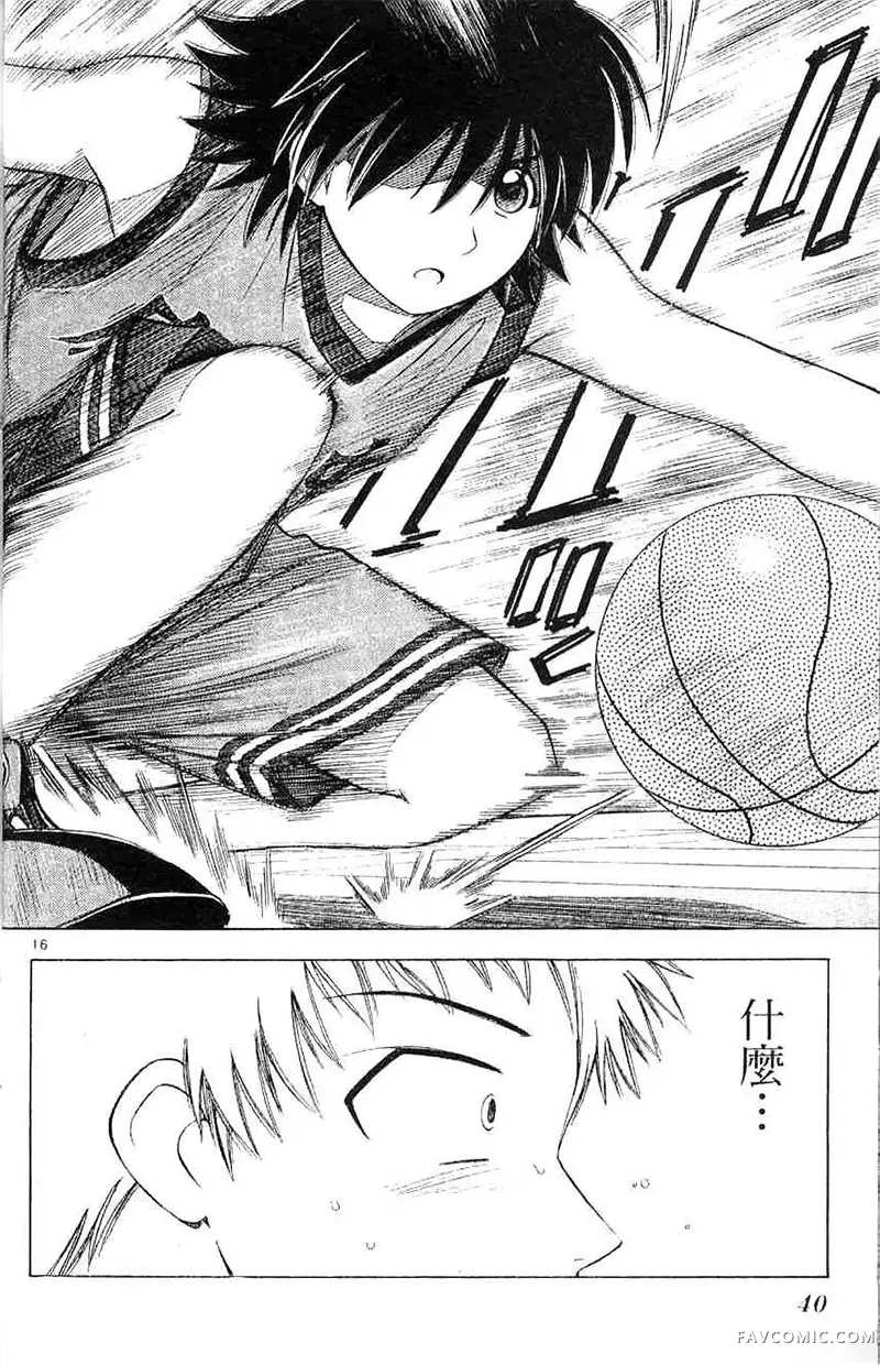 篮球乐翻天第04卷P39