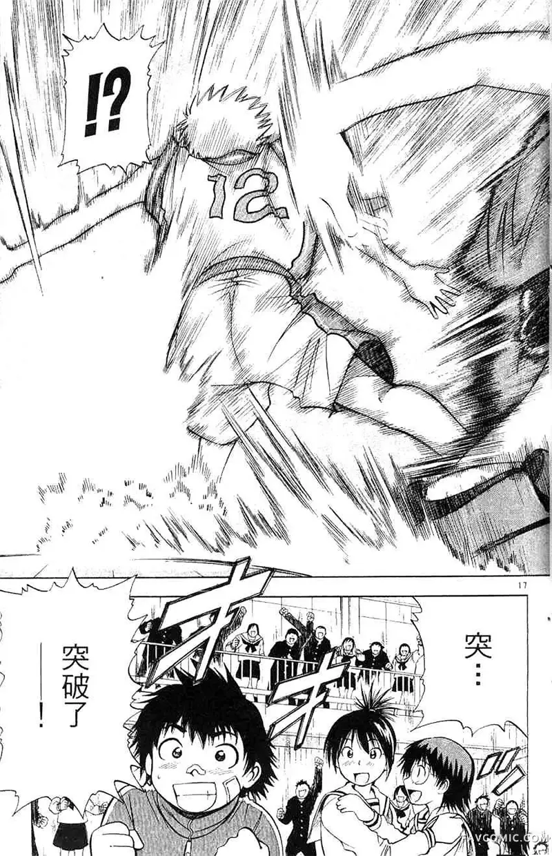 篮球乐翻天第04卷P40