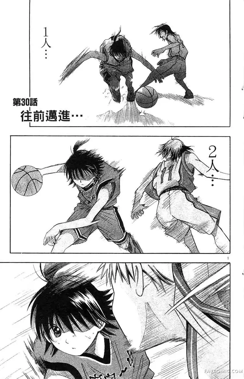 篮球乐翻天第04卷P42