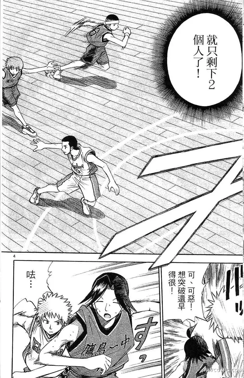 篮球乐翻天第04卷P45