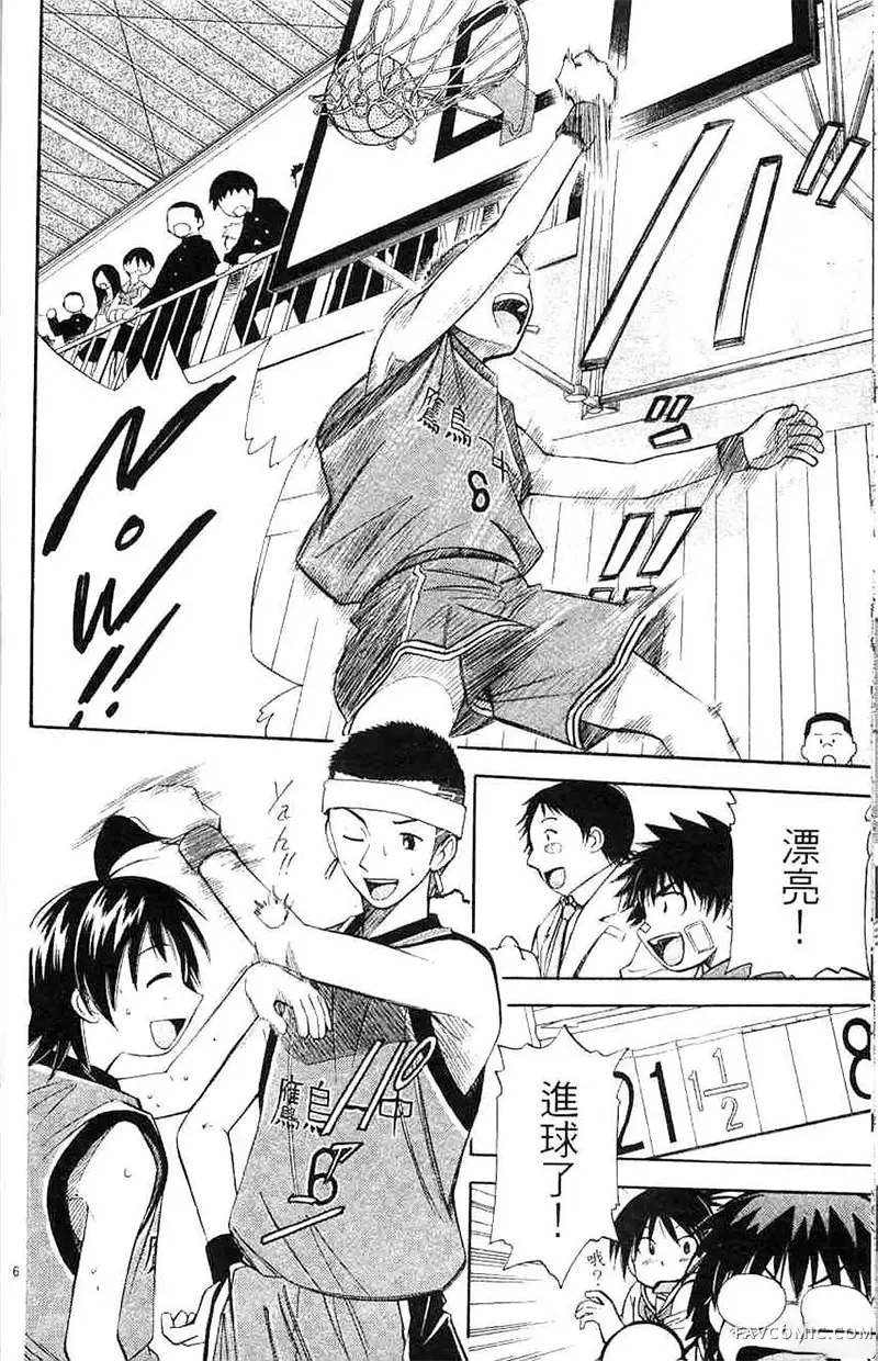 篮球乐翻天第04卷P47