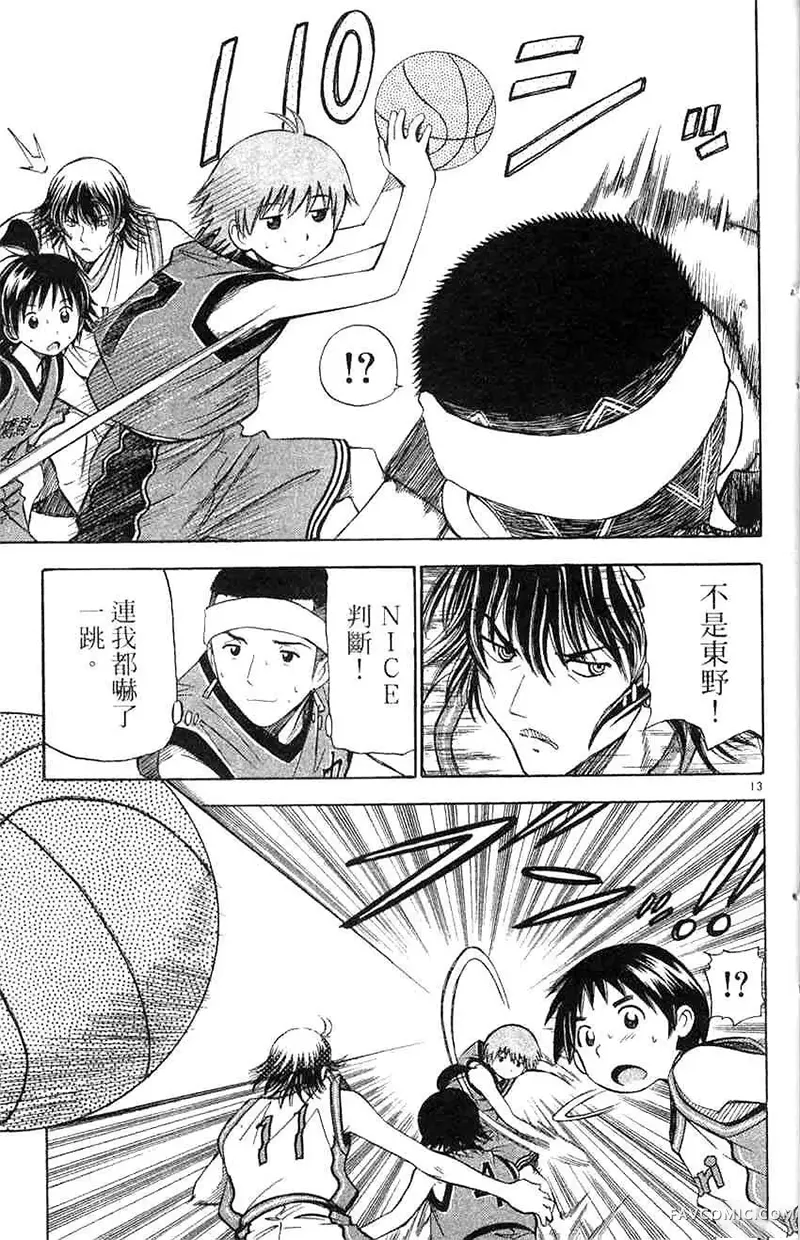 篮球乐翻天第04卷P54