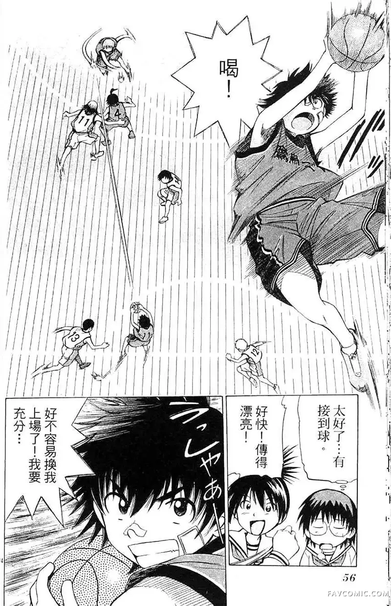 篮球乐翻天第04卷P55
