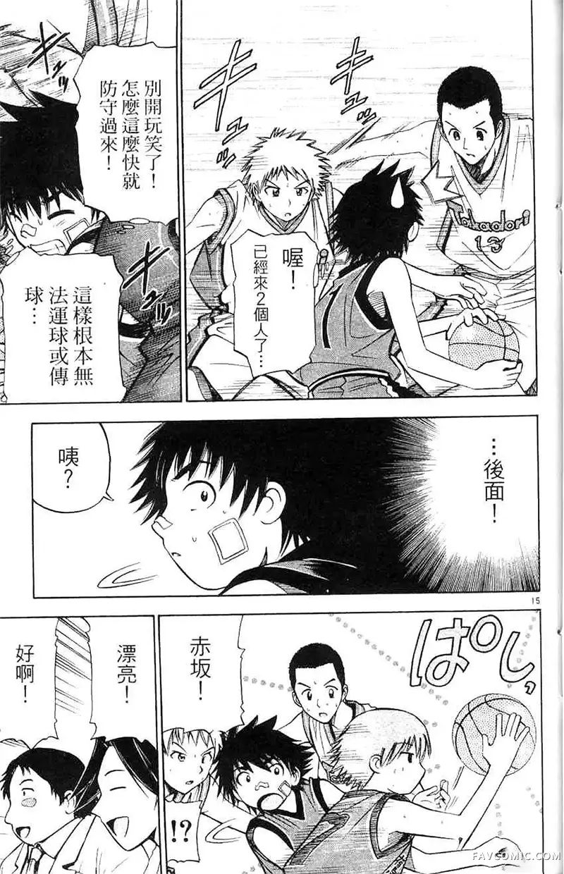 篮球乐翻天第04卷P56