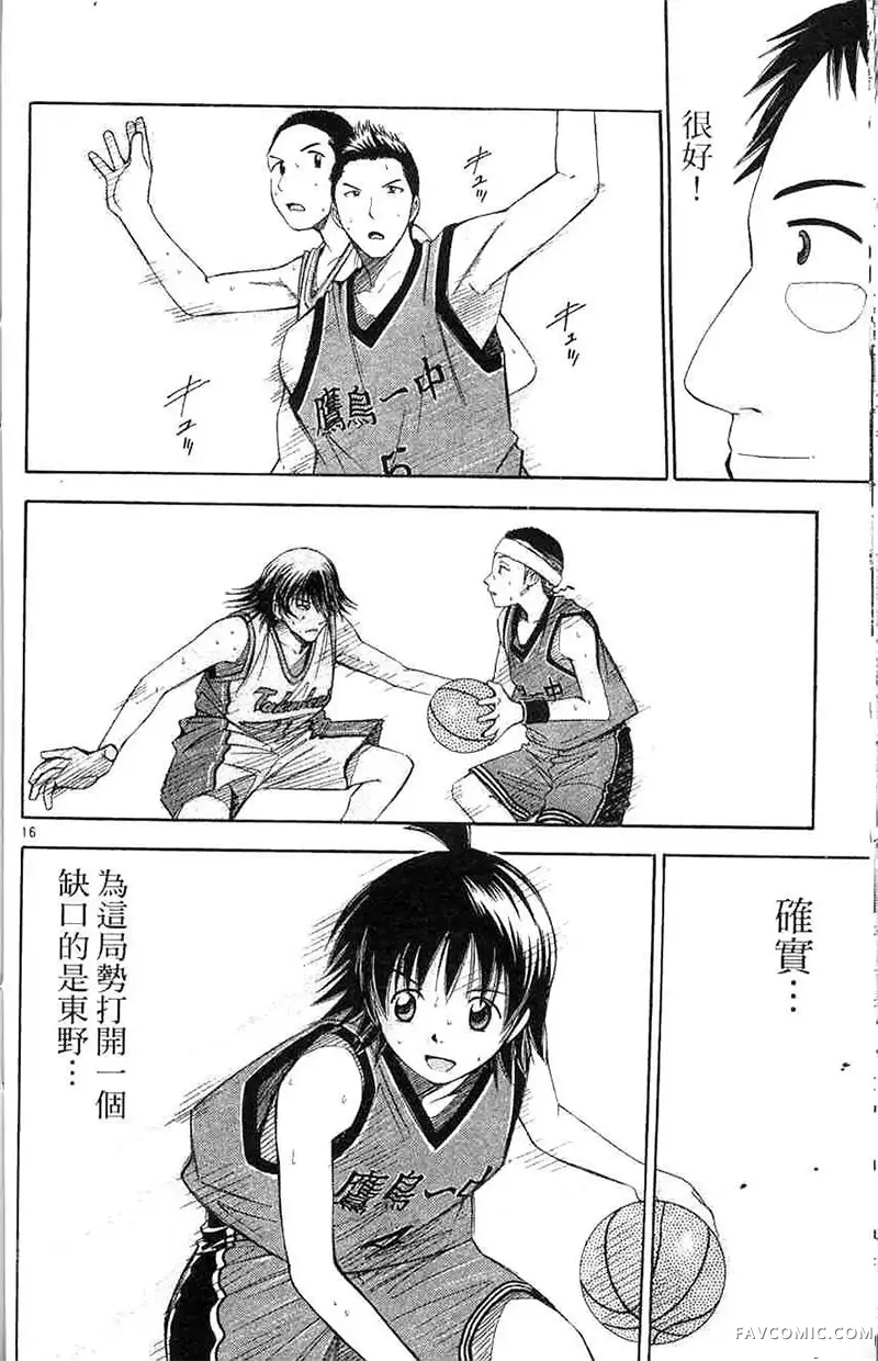 篮球乐翻天第04卷P57