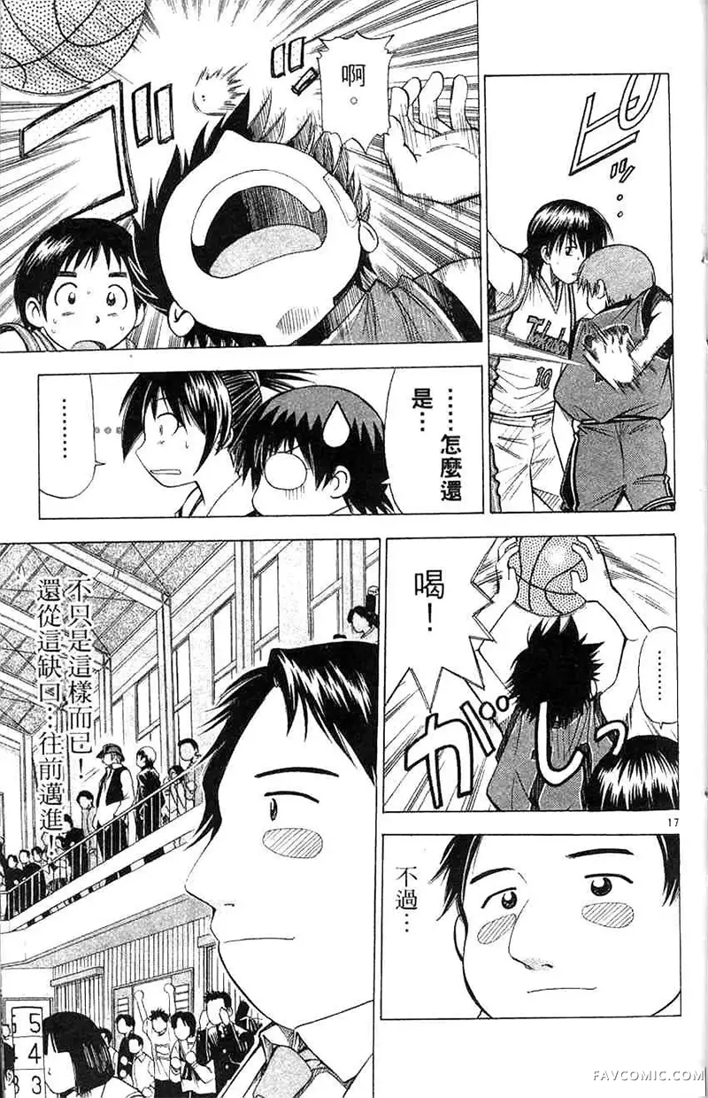 篮球乐翻天第04卷P58