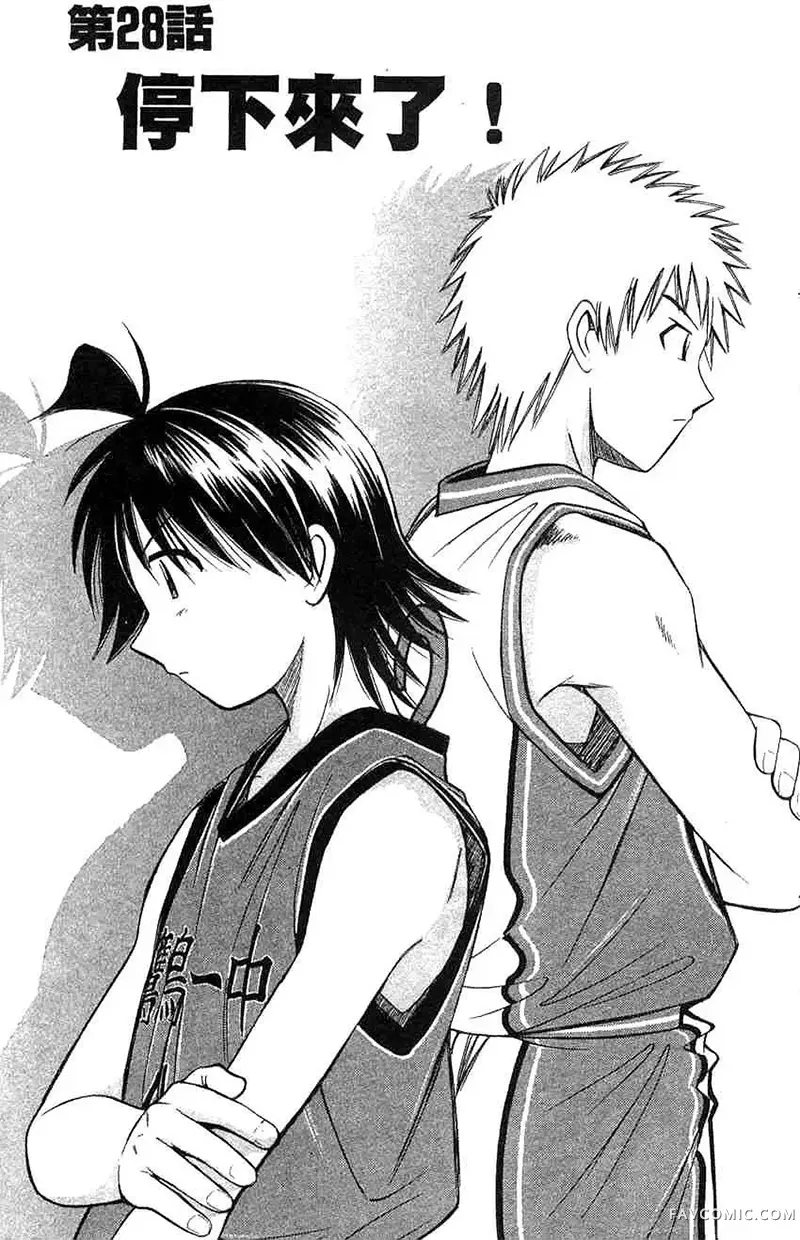 篮球乐翻天第04卷P6