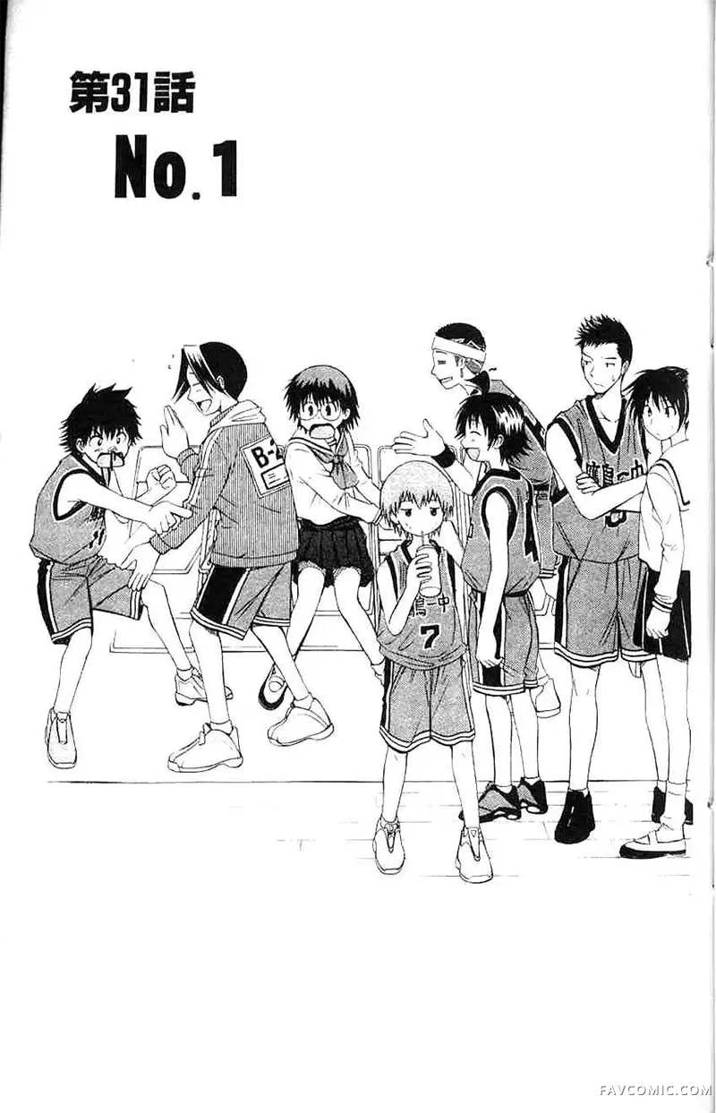 篮球乐翻天第04卷P60