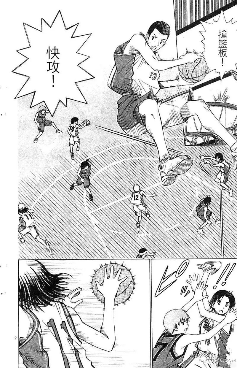 篮球乐翻天第04卷P7