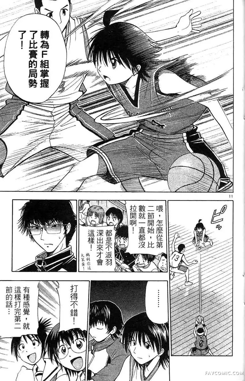 篮球乐翻天第04卷P70