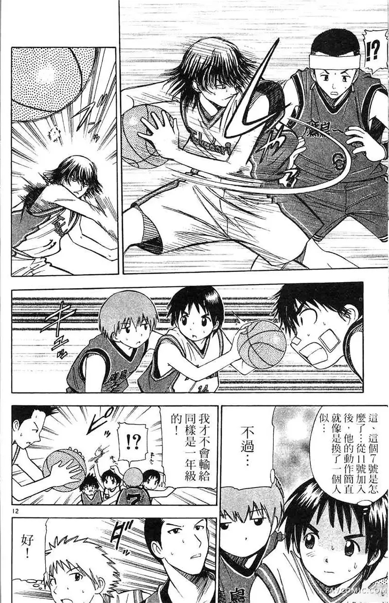 篮球乐翻天第04卷P71