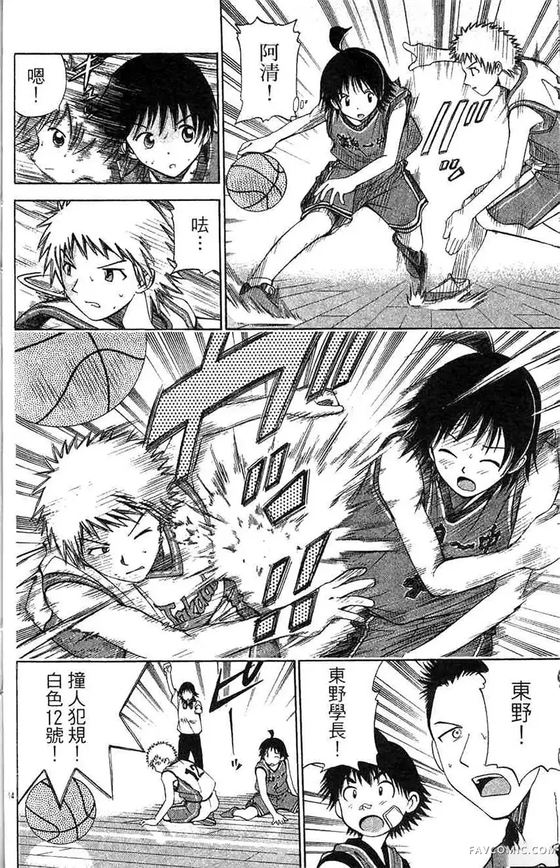 篮球乐翻天第04卷P73