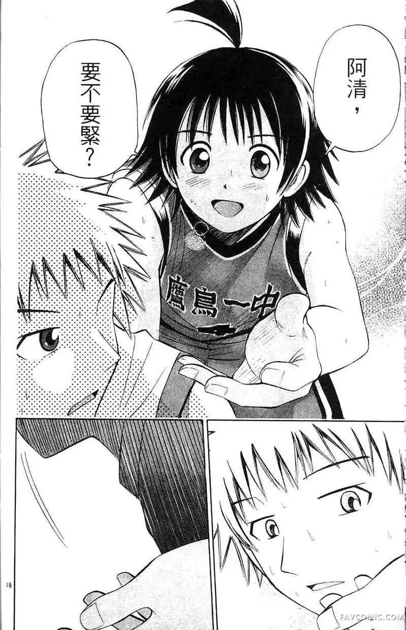 篮球乐翻天第04卷P75