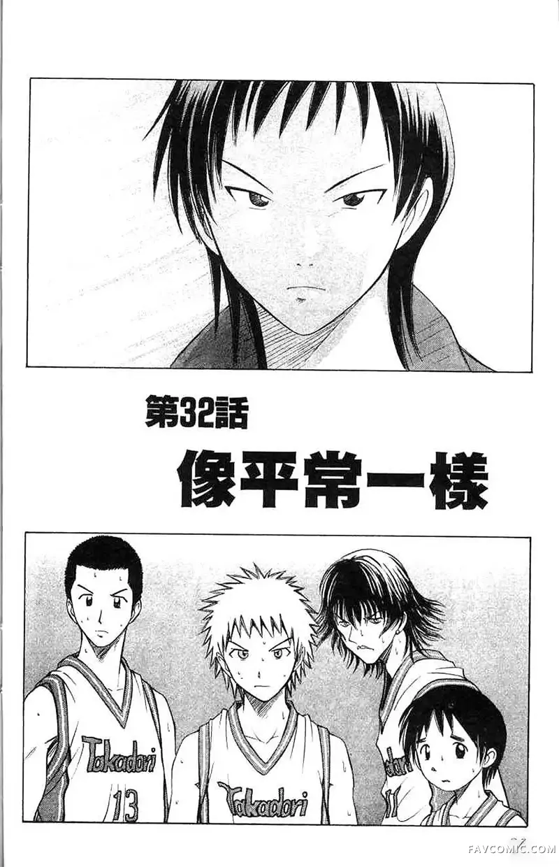 篮球乐翻天第04卷P79