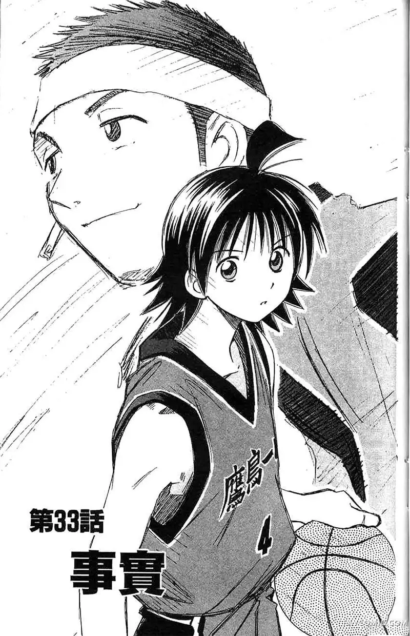 篮球乐翻天第04卷P96