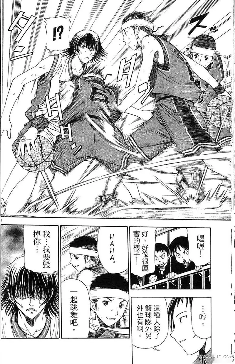 篮球乐翻天第04卷P99