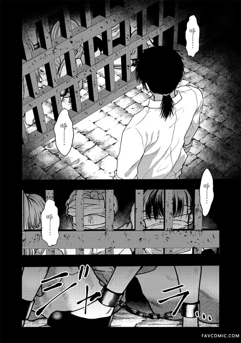 剑、头冠与高跟鞋〜公爵千金内寄宿着英雄的灵魂〜第03话P10