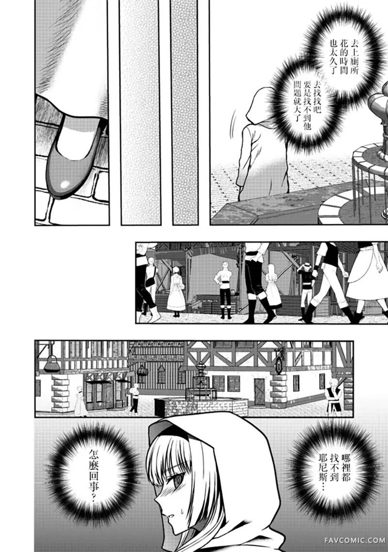 剑、头冠与高跟鞋〜公爵千金内寄宿着英雄的灵魂〜第03话P24