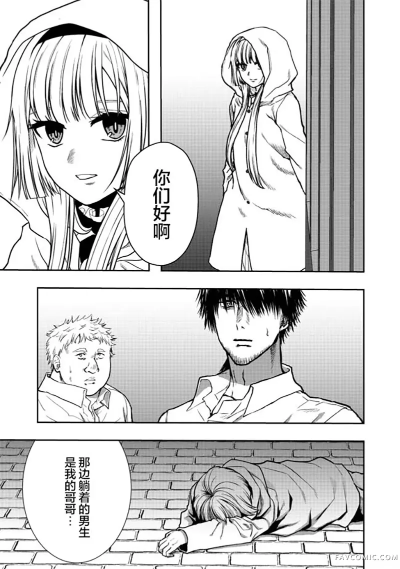 剑、头冠与高跟鞋〜公爵千金内寄宿着英雄的灵魂〜第04话P11