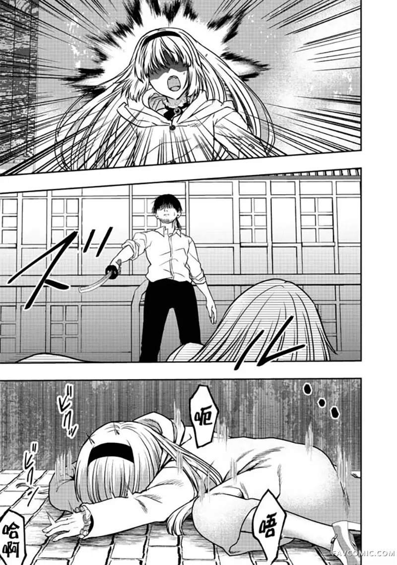 剑、头冠与高跟鞋〜公爵千金内寄宿着英雄的灵魂〜第04话P23