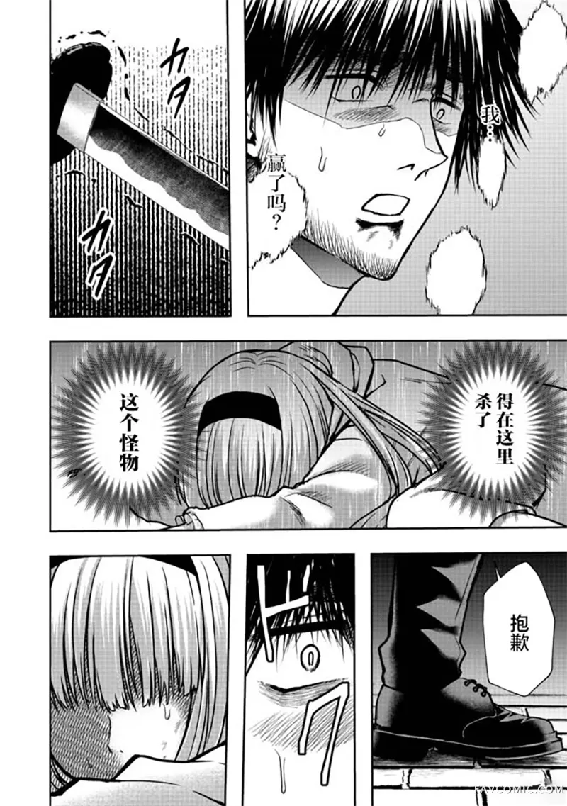 剑、头冠与高跟鞋〜公爵千金内寄宿着英雄的灵魂〜第04话P24