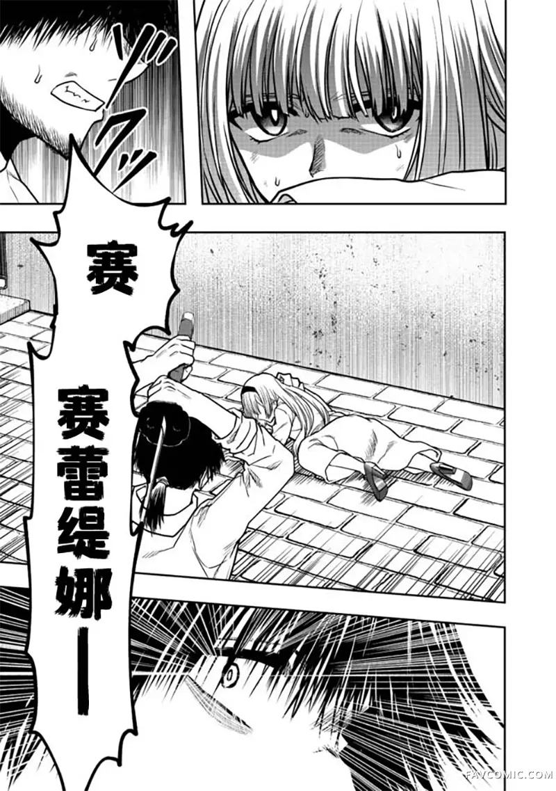 剑、头冠与高跟鞋〜公爵千金内寄宿着英雄的灵魂〜第04话P25