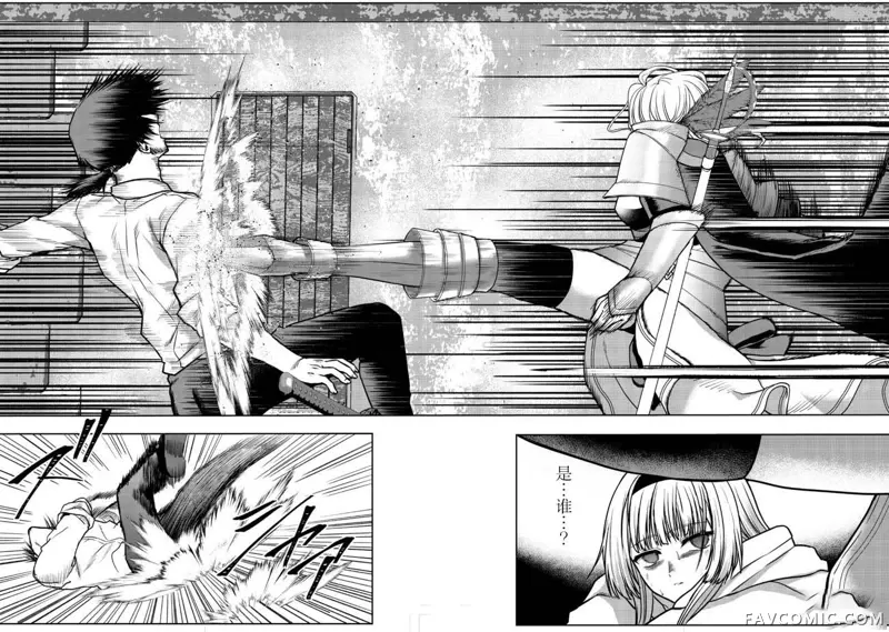 剑、头冠与高跟鞋〜公爵千金内寄宿着英雄的灵魂〜第04话P26