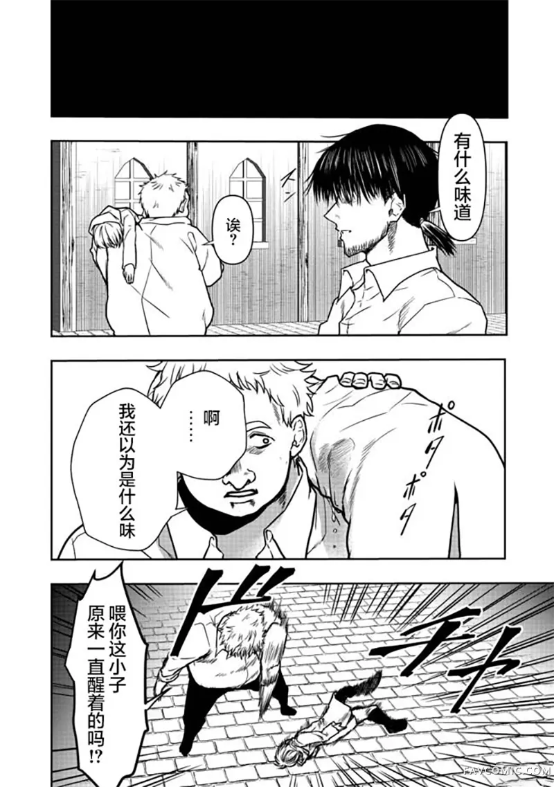 剑、头冠与高跟鞋〜公爵千金内寄宿着英雄的灵魂〜第04话P8