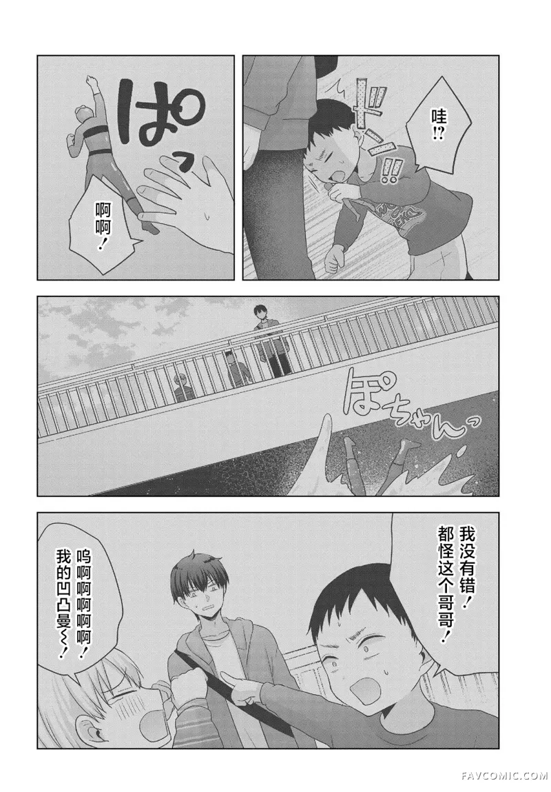 我能看到未来几分钟，却读不懂女人心第01話P19