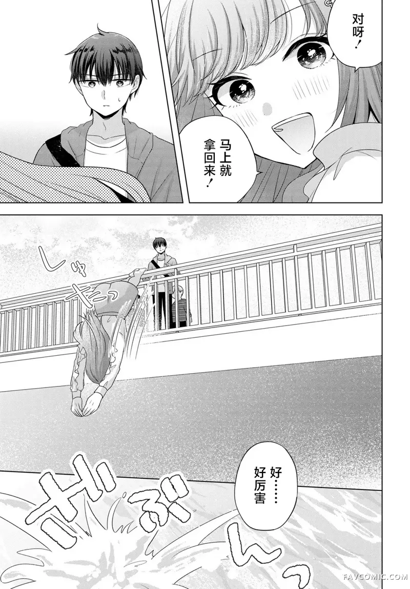 我能看到未来几分钟，却读不懂女人心第01話P24