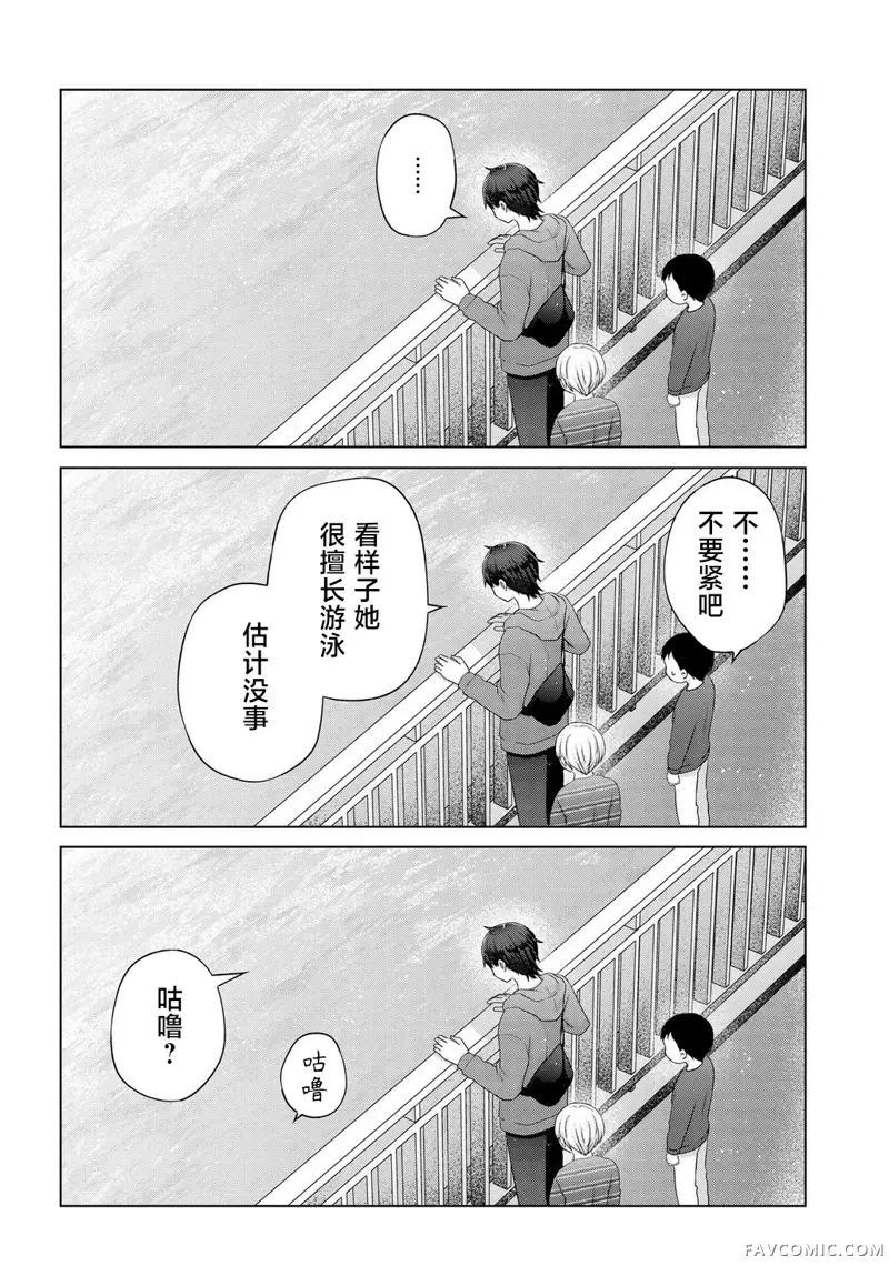 我能看到未来几分钟，却读不懂女人心第01話P25