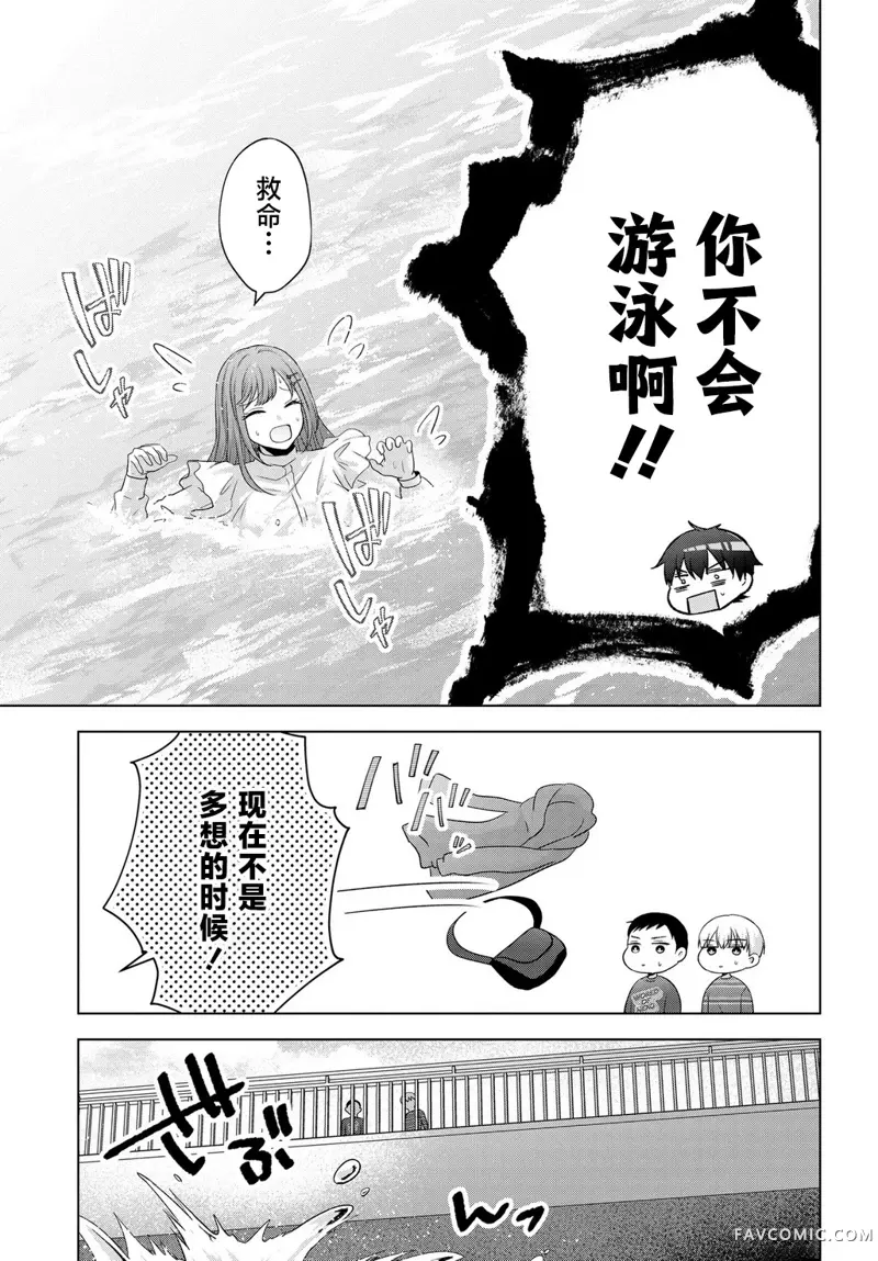 我能看到未来几分钟，却读不懂女人心第01話P26