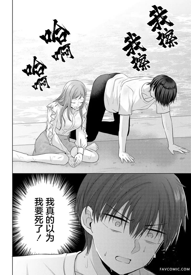 我能看到未来几分钟，却读不懂女人心第01話P27