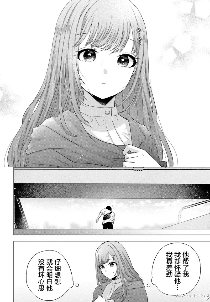 我能看到未来几分钟，却读不懂女人心第01話P35