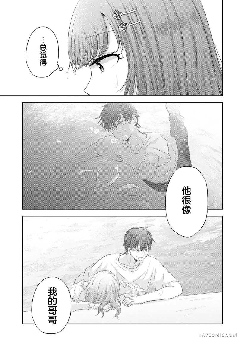 我能看到未来几分钟，却读不懂女人心第01話P36