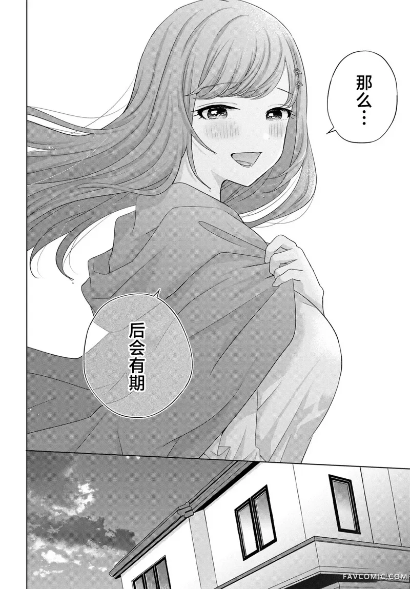 我能看到未来几分钟，却读不懂女人心第01話P37