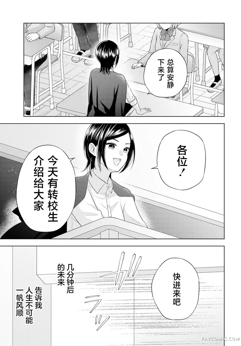 我能看到未来几分钟，却读不懂女人心第01話P42