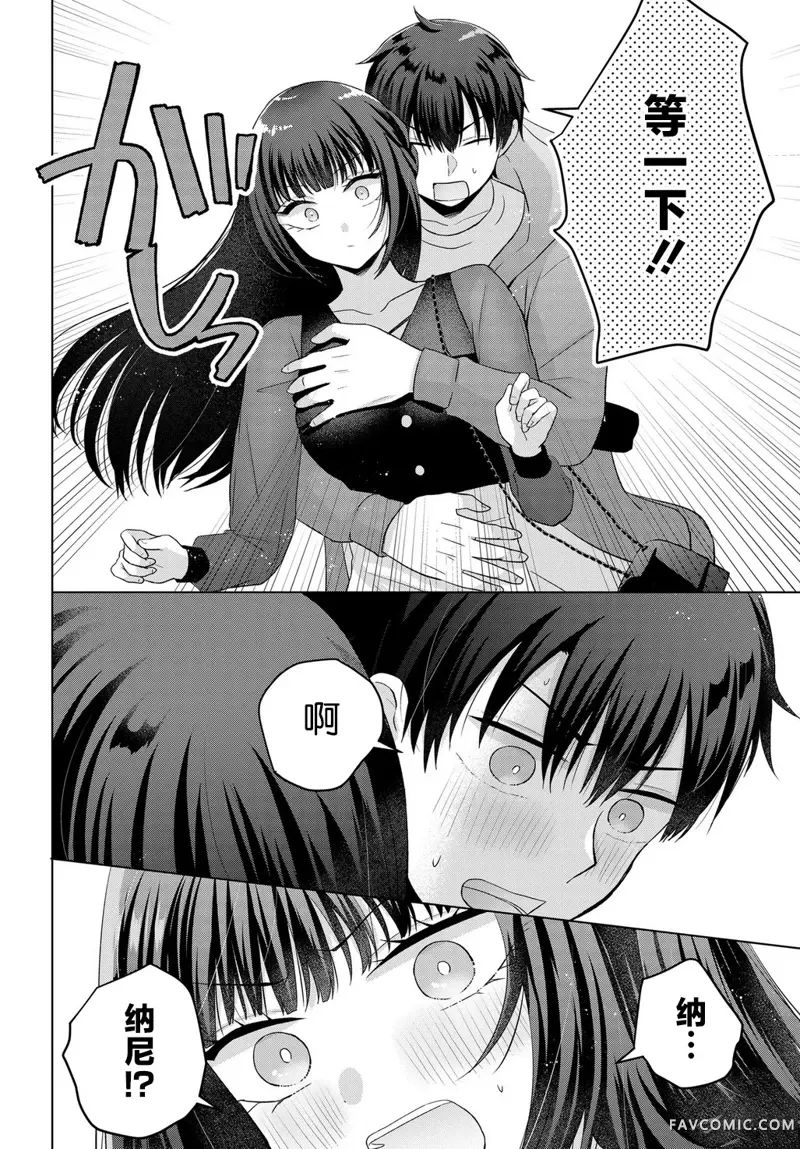 我能看到未来几分钟，却读不懂女人心第01話P7