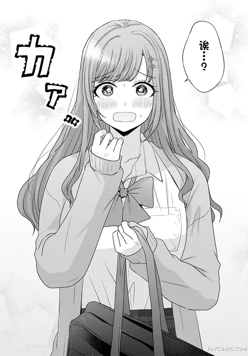 我能看到未来几分钟，却读不懂女人心第16.1话P3