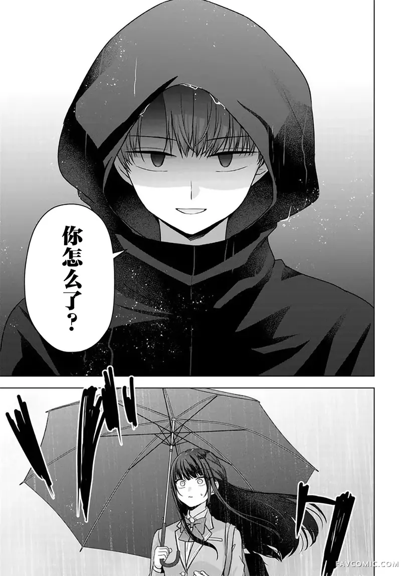 我能看到未来几分钟，却读不懂女人心第16.2话P3