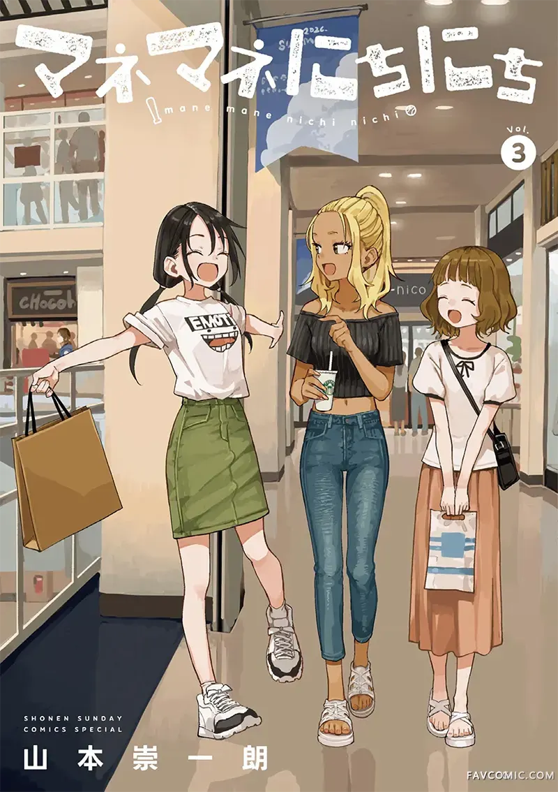 经理女孩悠悠日常03卷番外P1