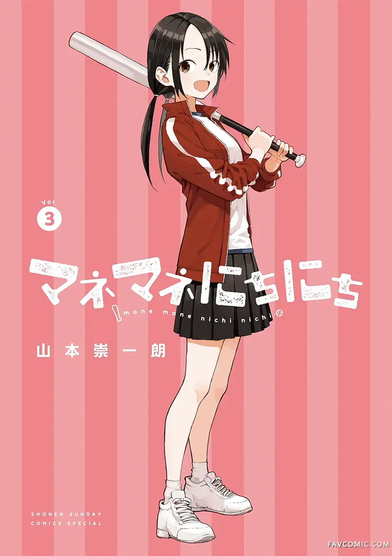 经理女孩悠悠日常03卷番外P2