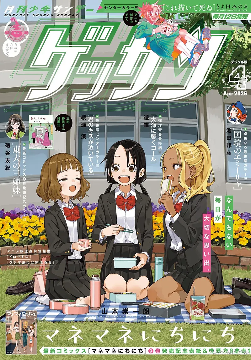 经理女孩悠悠日常第58话P1