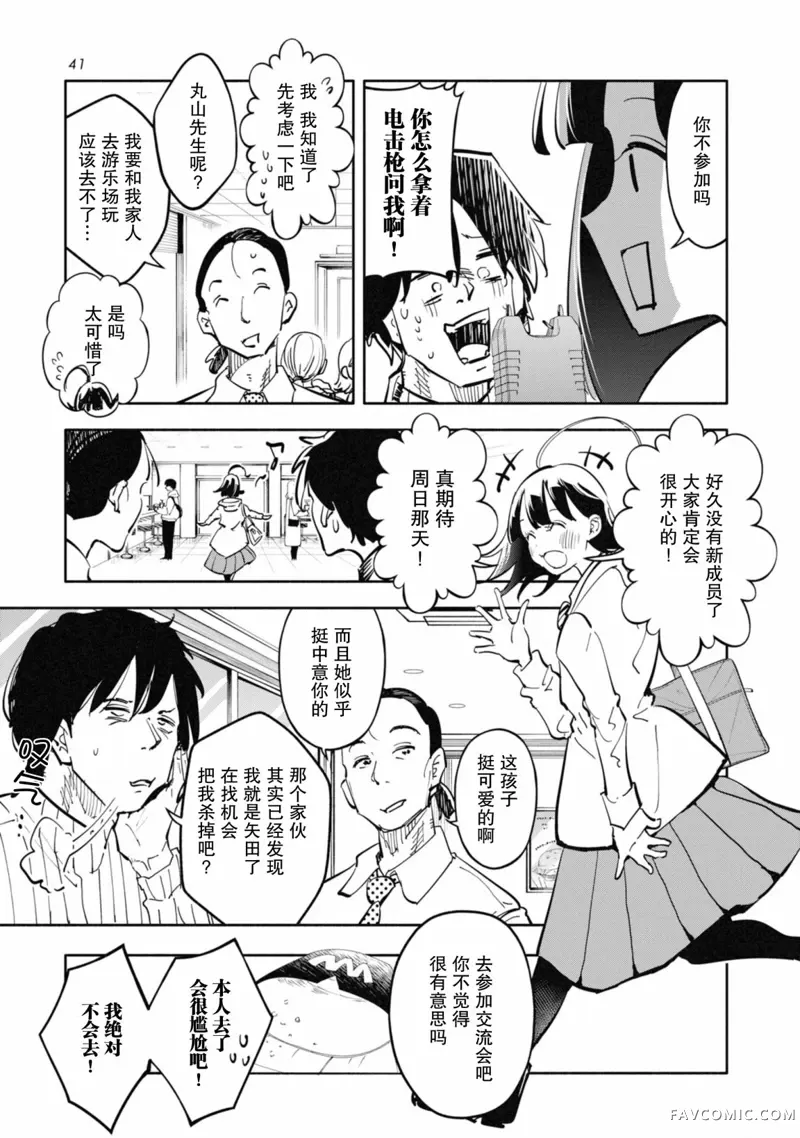 遥颂天上曲，翘首盼君归第02話P13