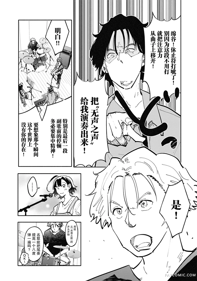 遥颂天上曲，翘首盼君归第20話P2