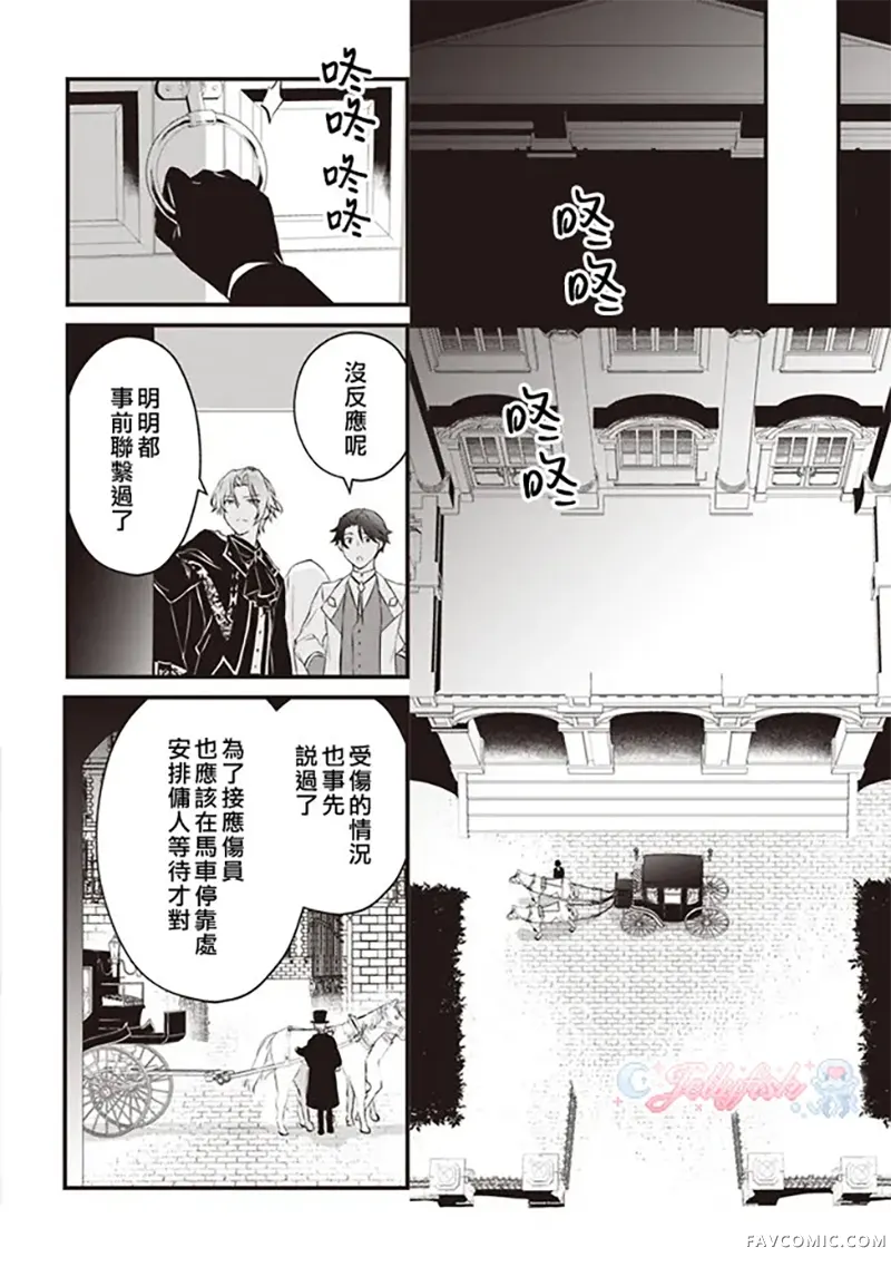 婚约作废前的十天第02話P18