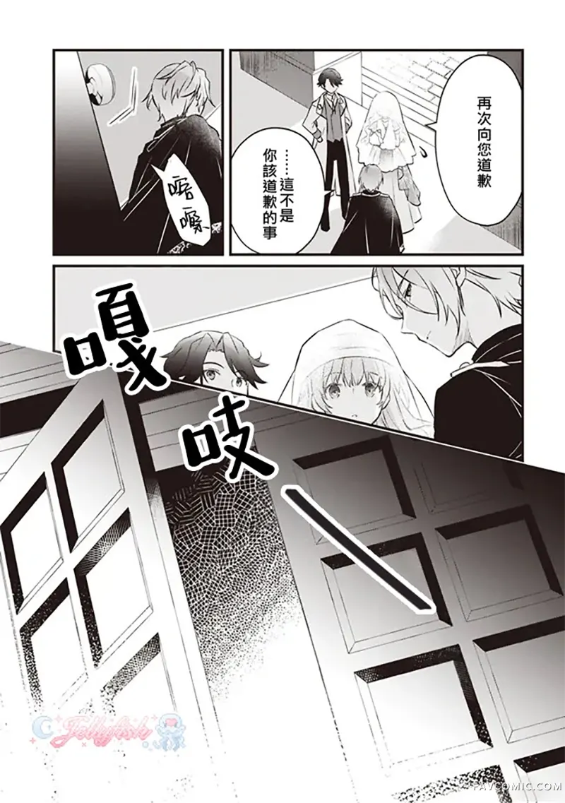 婚约作废前的十天第02話P19