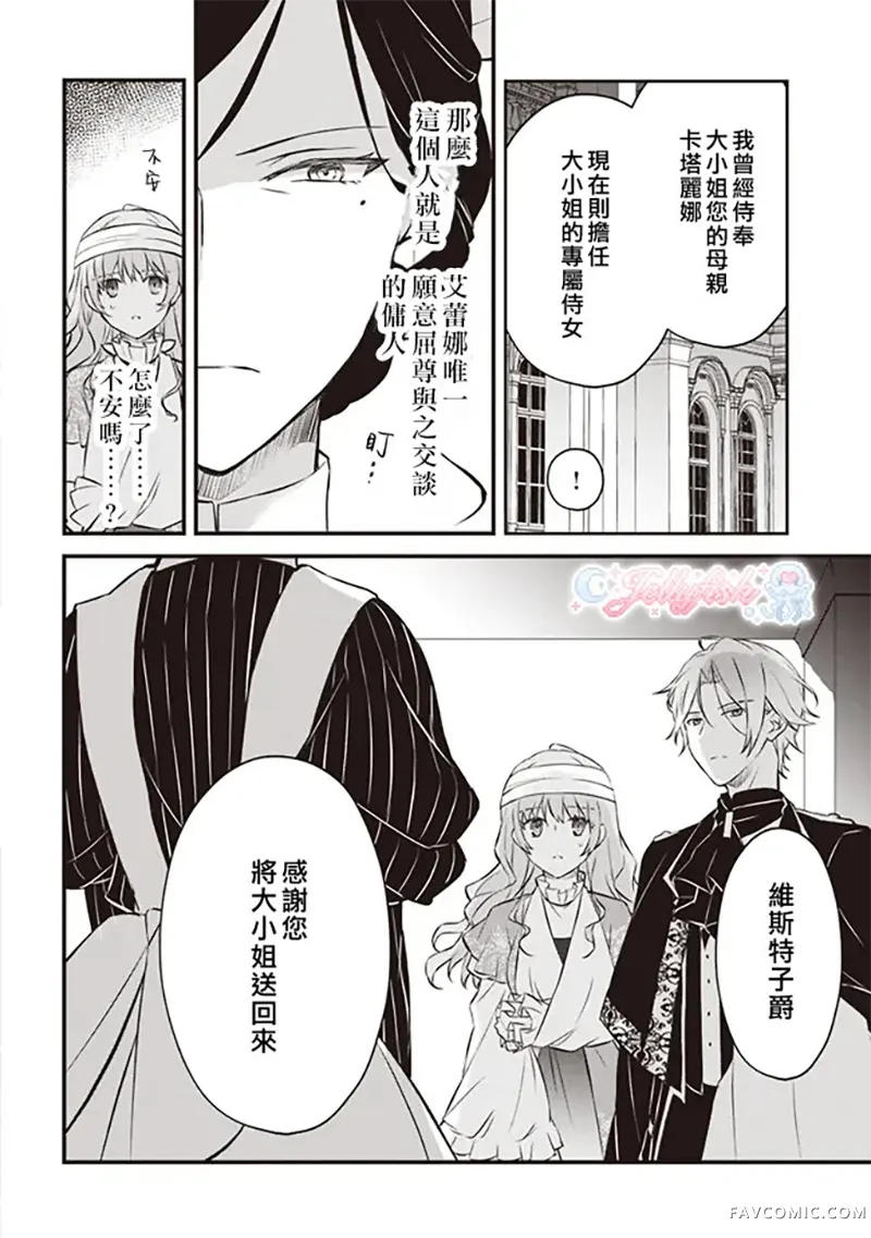 婚约作废前的十天第02話P22