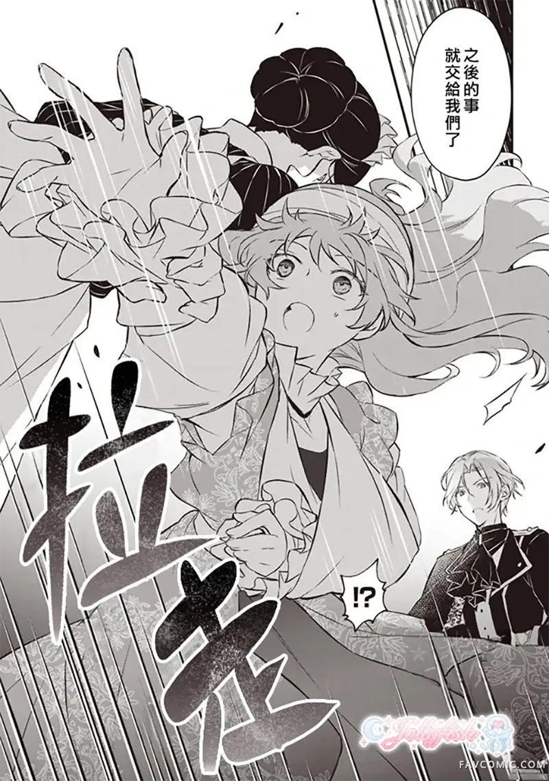 婚约作废前的十天第02話P23