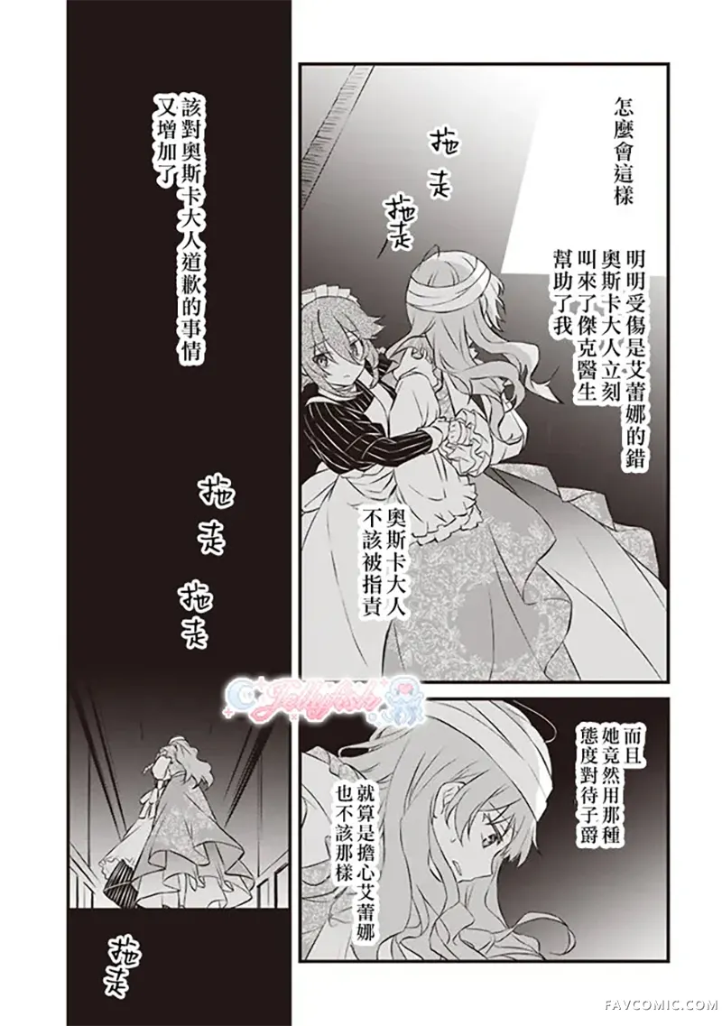 婚约作废前的十天第02話P27